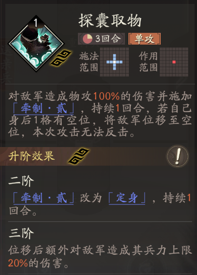 《三国望神州》张飞天赋技能详解