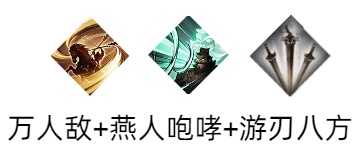 《三国望神州》张飞天赋技能详解