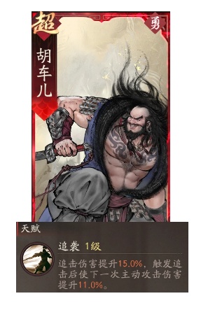 《三国望神州》张飞副将搭配推荐