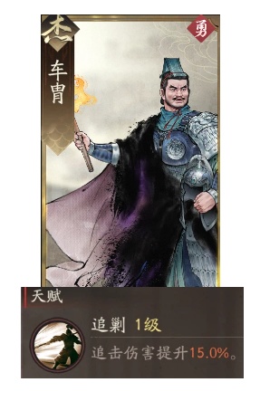 《三国望神州》张飞副将搭配推荐