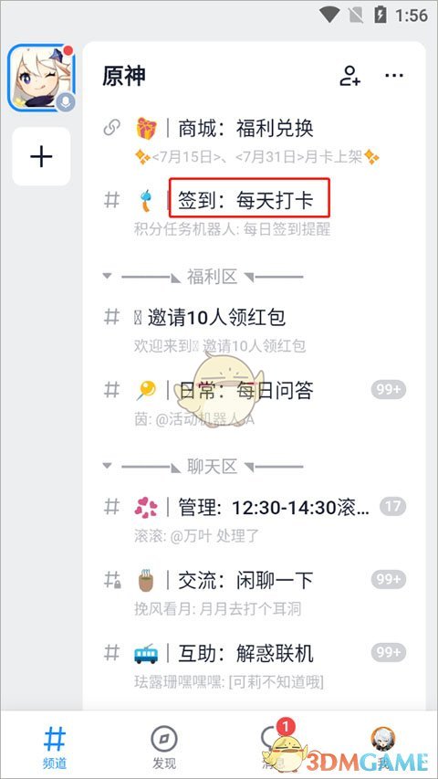 《fanbook》积分获取方法