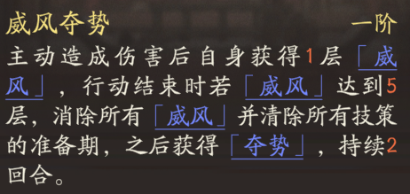 《三国望神州》张辽天赋技能详解