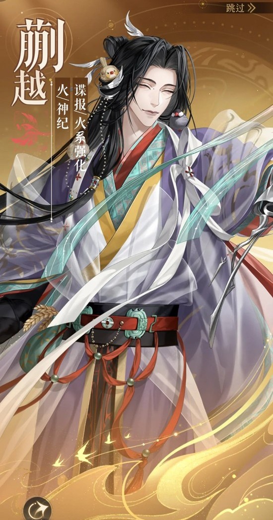 《如鸢》新卡池风兴云蒸抽取建议