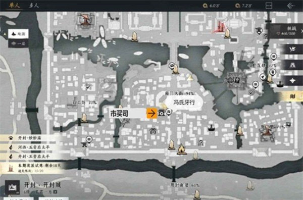 《燕云十六声》九流门跑商及声望获取攻略