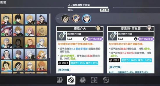 《黑色四叶草魔法帝之道》葛修玩法介绍