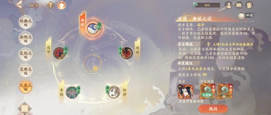 《忘川风华录》幽墟配队攻略