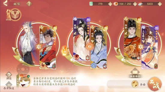 《忘川风华录》幽墟配队攻略