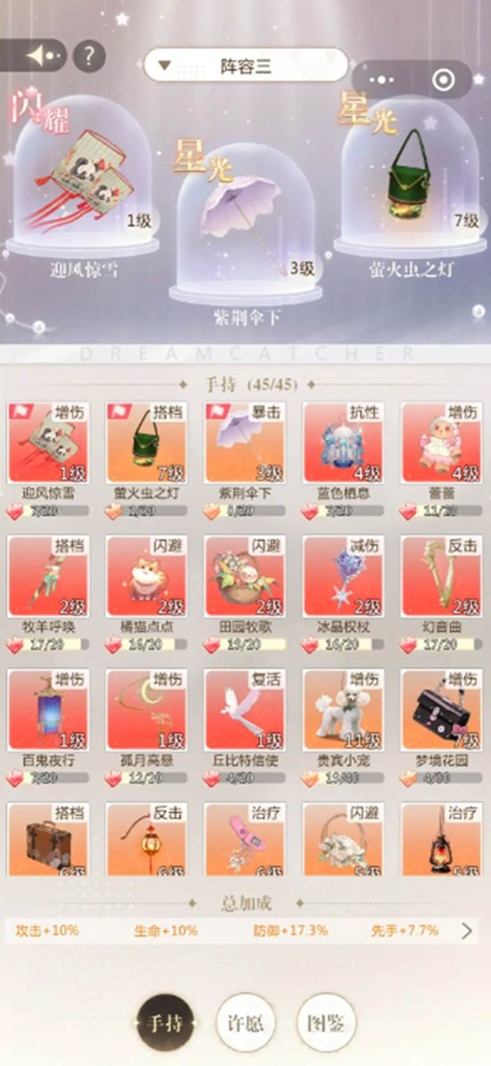 《无限梦境》世界威武boss打法攻略