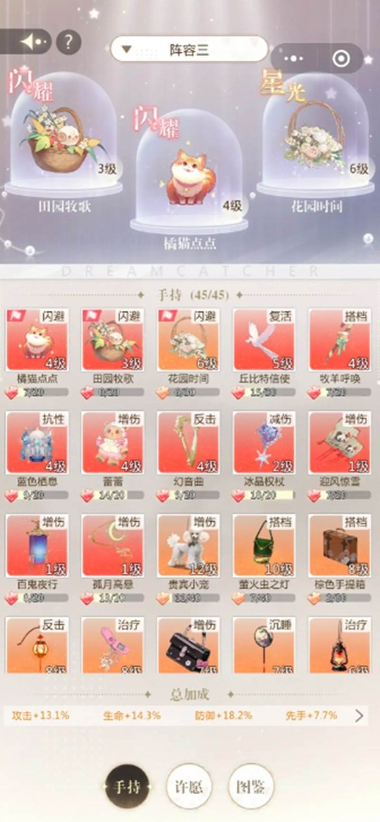 《无限梦境》世界威武boss打法攻略