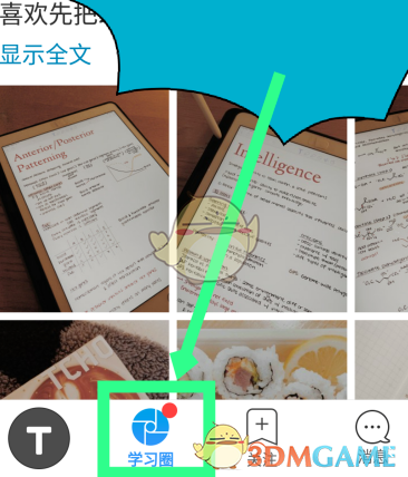 《timing》发布学习日记方法