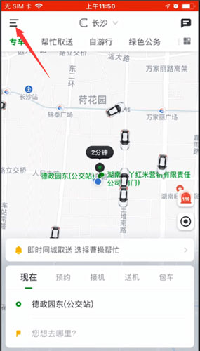 曹操出行app司机招聘条件
