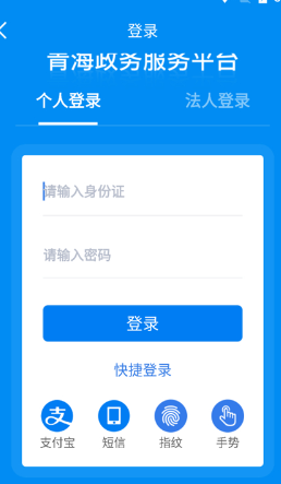 青松办app社保网点查询方法