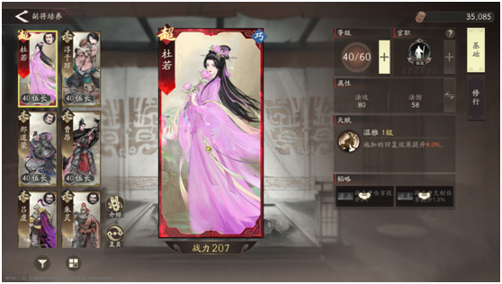 《三国望神州》核心系统副将篇介绍