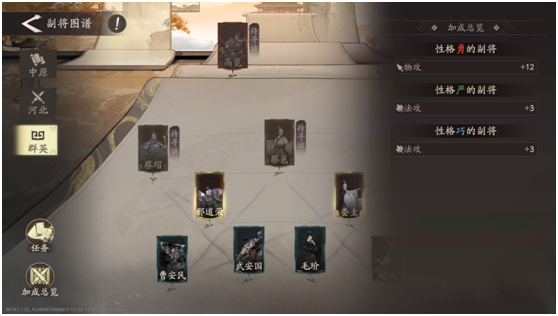 《三国望神州》核心系统副将篇介绍