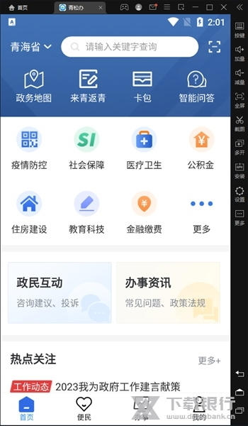 青松办app职业资格证书查询方法