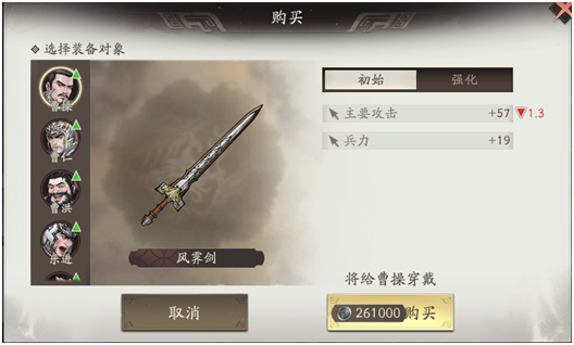 《三国望神州》核心系统装备介绍