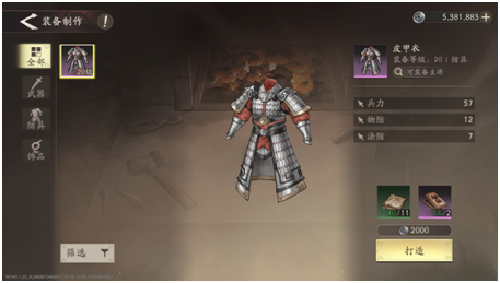 《三国望神州》核心系统装备介绍