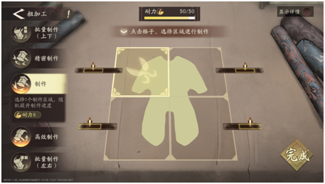 《三国望神州》核心系统装备介绍