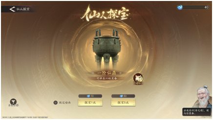 《三国望神州》核心系统装备介绍