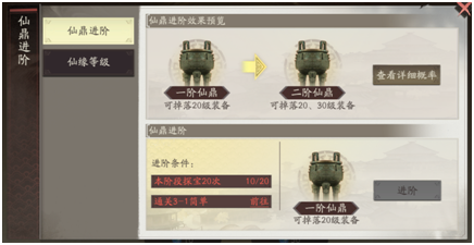 《三国望神州》核心系统装备介绍