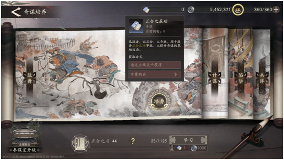 《三国望神州》核心系统奇谋介绍