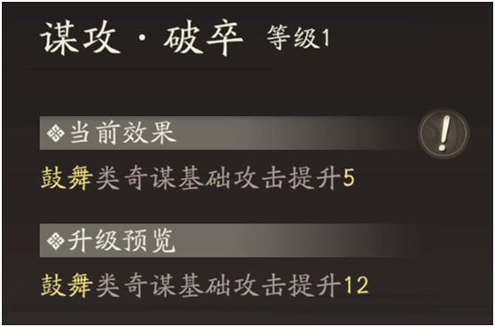 《三国望神州》核心系统奇谋介绍