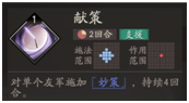 《三国望神州》荀彧武将培养攻略