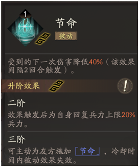 《三国望神州》荀彧武将培养攻略