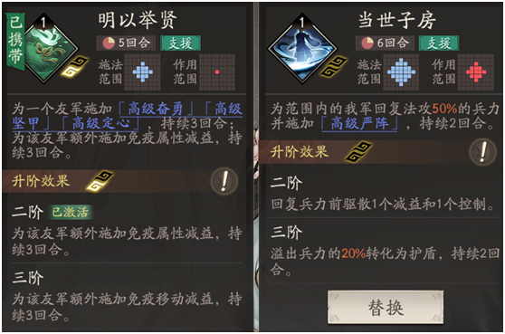 《三国望神州》荀彧武将培养攻略