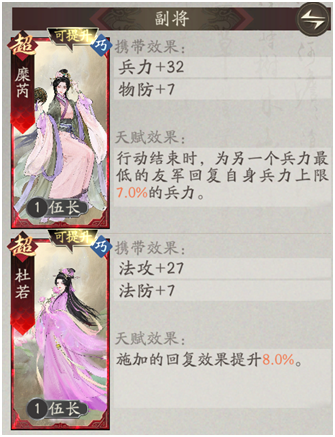 《三国望神州》荀彧武将培养攻略