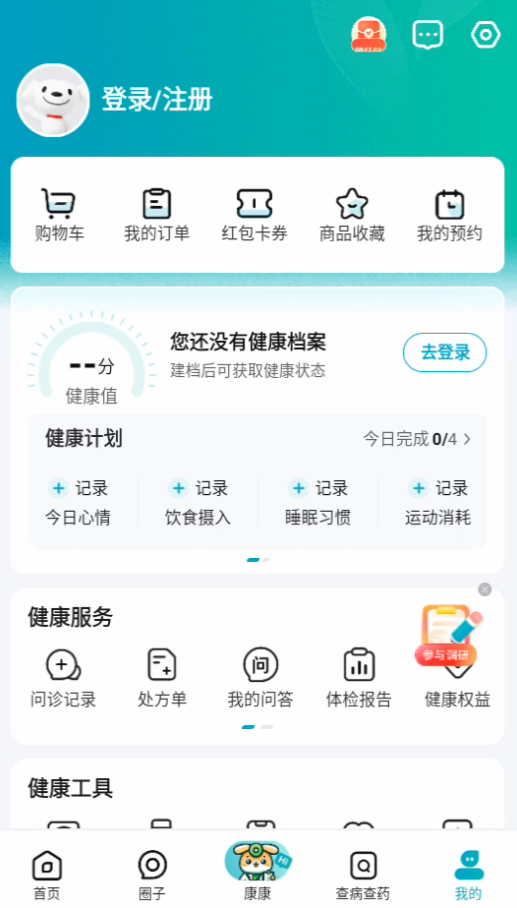 京东大药房app申请退款流程