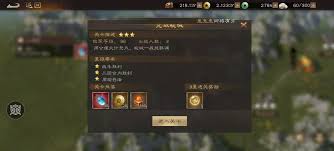 新三国志曹操传周瑜无双试炼第二关怎么过