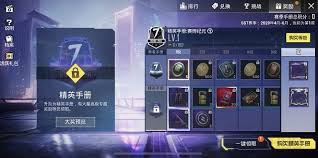 和平精英如何获取活跃礼包奖励