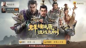 三国群英传策定九州新手怎么抽卡