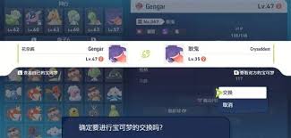 宝可梦传说ZA通讯交换怎么教学