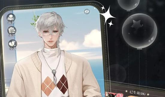 《无限梦境》男主一览