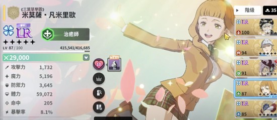 《黑色四叶草魔法帝之道》米莫萨技能介绍