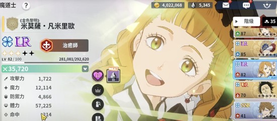 《黑色四叶草魔法帝之道》米莫萨技能介绍