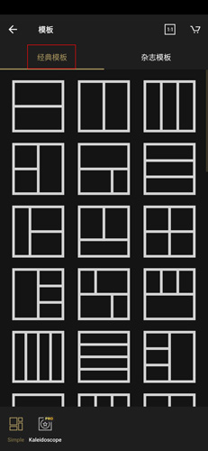 《fotor照片编辑器》使用教程