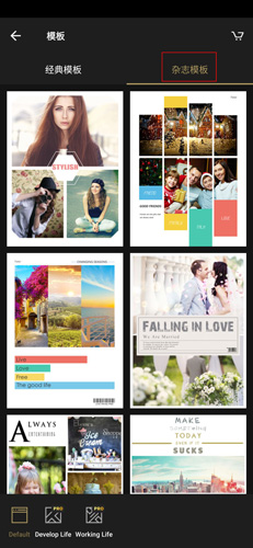 《fotor照片编辑器》使用教程