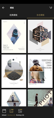 《fotor照片编辑器》使用教程