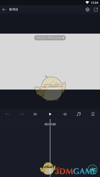 《alight motion》使用教程