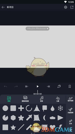 《alight motion》使用教程