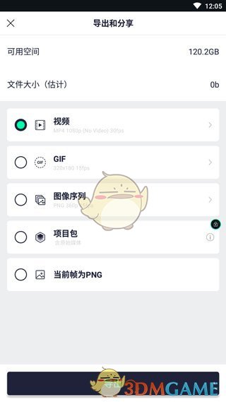 《alight motion》使用教程