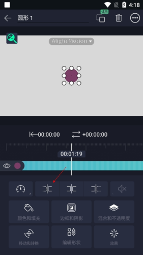 《alight motion》删除片段方法