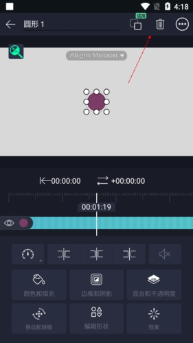 《alight motion》删除片段方法