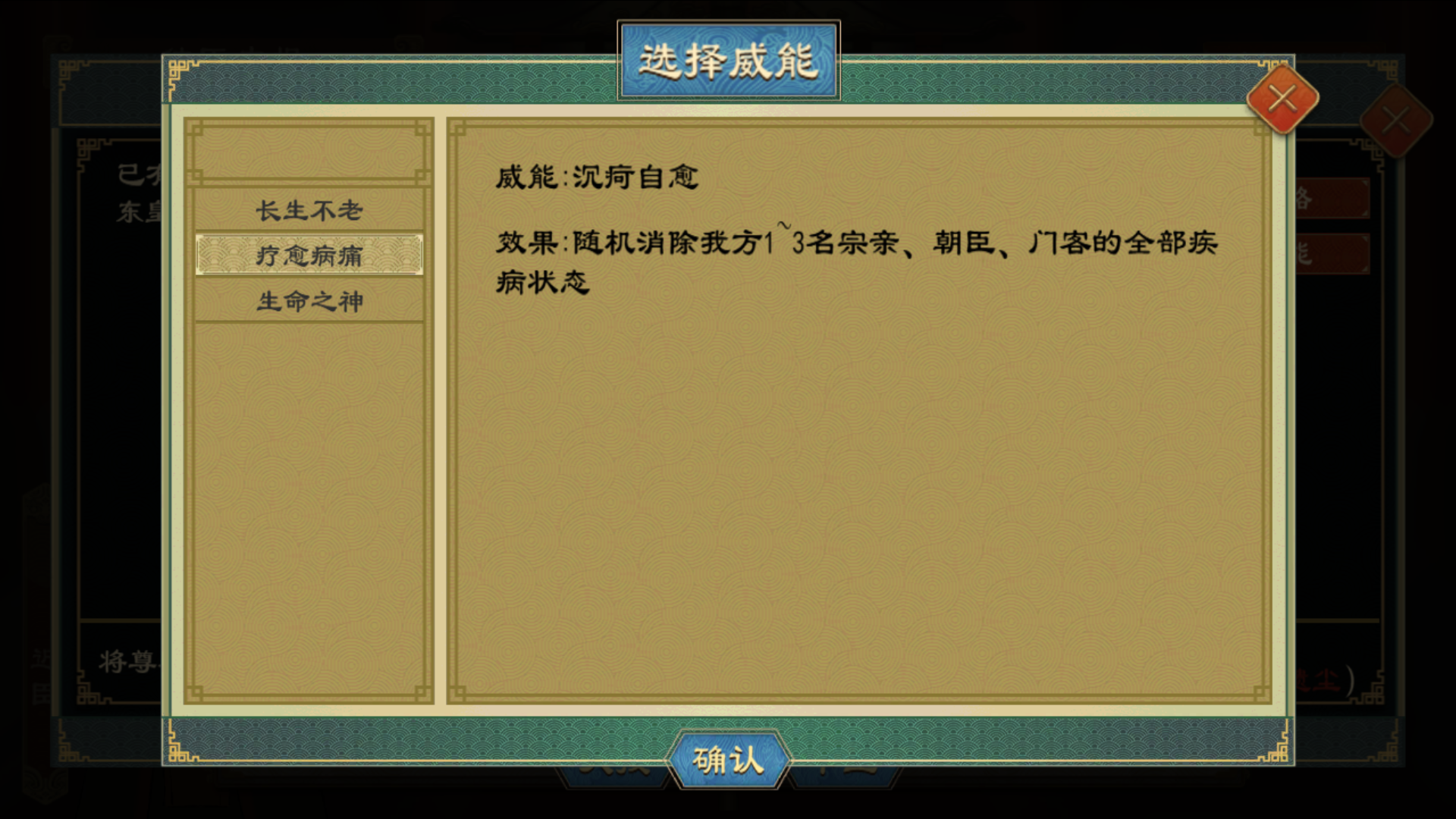 《大周列国志》神明系统玩法介绍