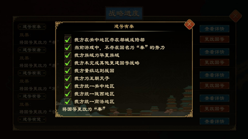 《大周列国志》更建国号战略