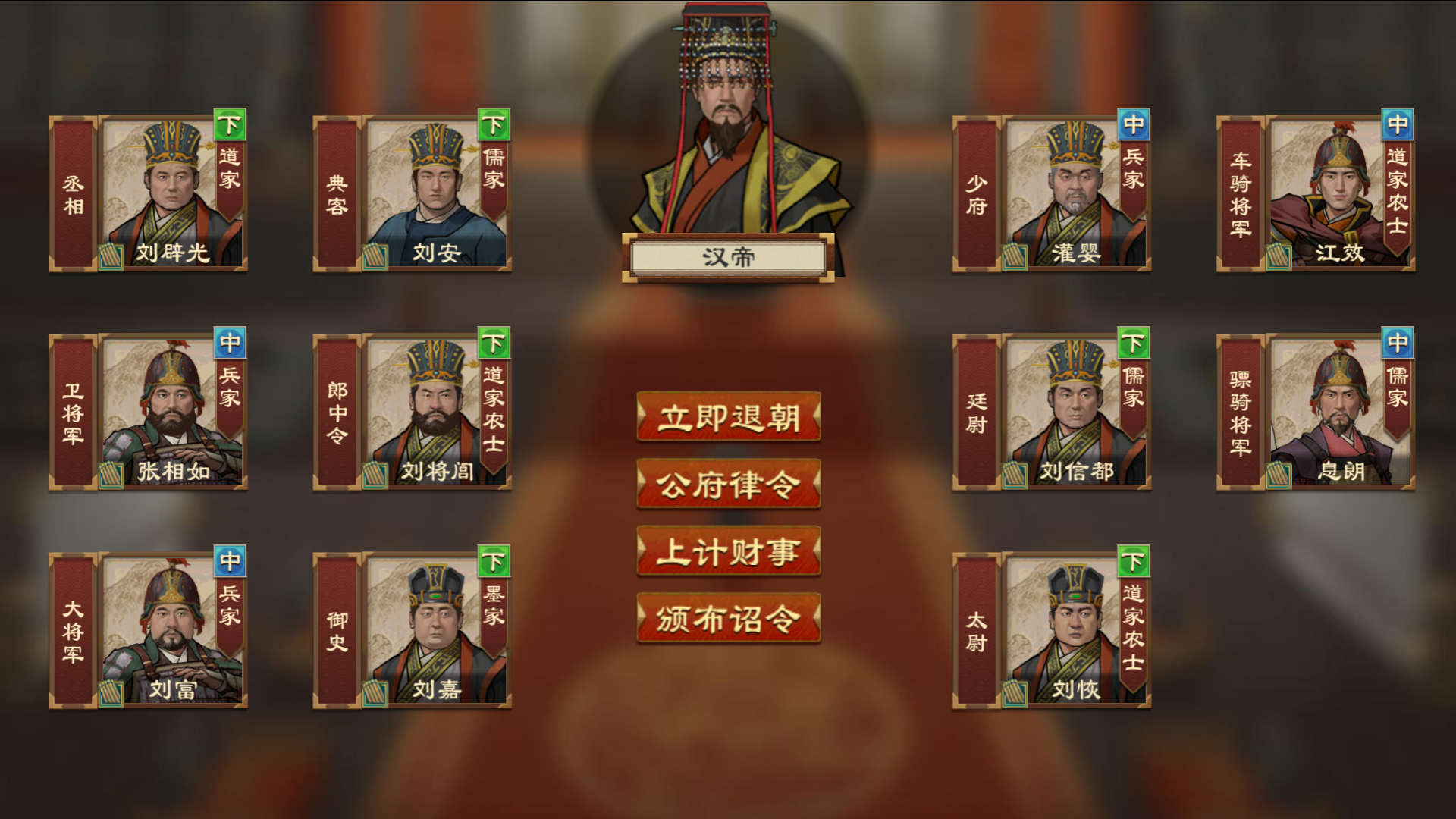 《大周列国志》皇帝律令功能介绍