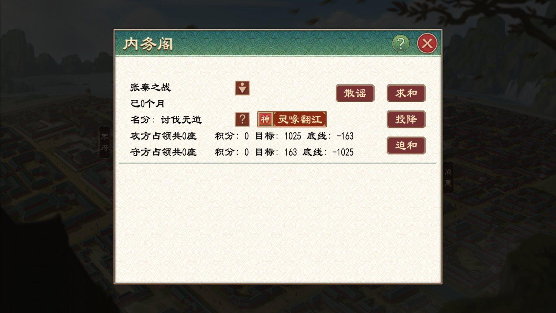 《大周列国志》白帝少昊姬玄嚣解析